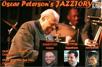 Ангел Заберски влиза в кожата на Оскар Питърсън