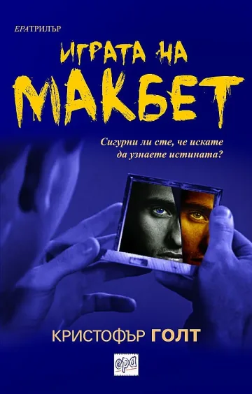 Книгите тази седмица