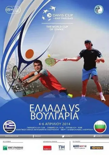 Хаос с билетите за двубоя в Атина