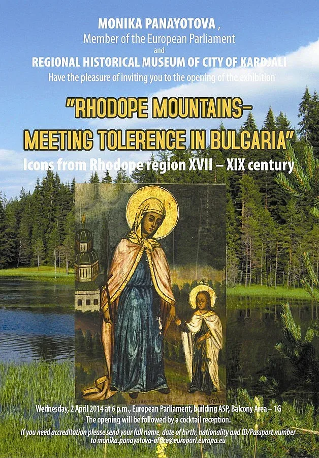 Икони от Родопите ХVІ - ХVІІІ представят в Брюксел
