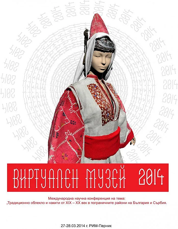 Качват носии в нета