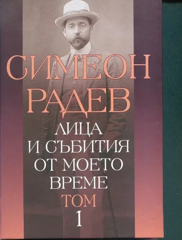 Ново на книжния пазар