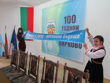 Кирково избра свой девиз
