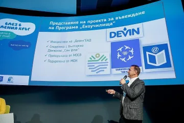 „Влез в зеления кръг“ на „Девин“ ЕАД и БД „Син флаг“ привлече рекорден брой учебни заведения