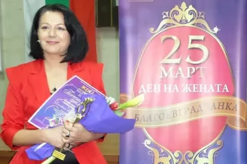 Директор на радио с приз „Жена на Благоевград"