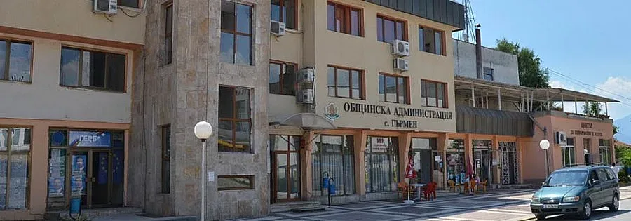 Гърмен обучава чиновници