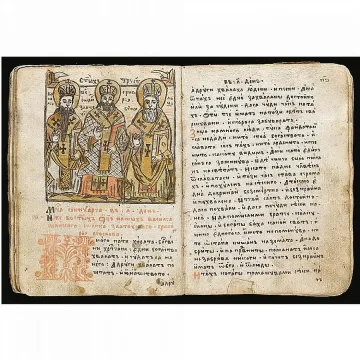 Спасихме от Сотбис уникален дамаскин