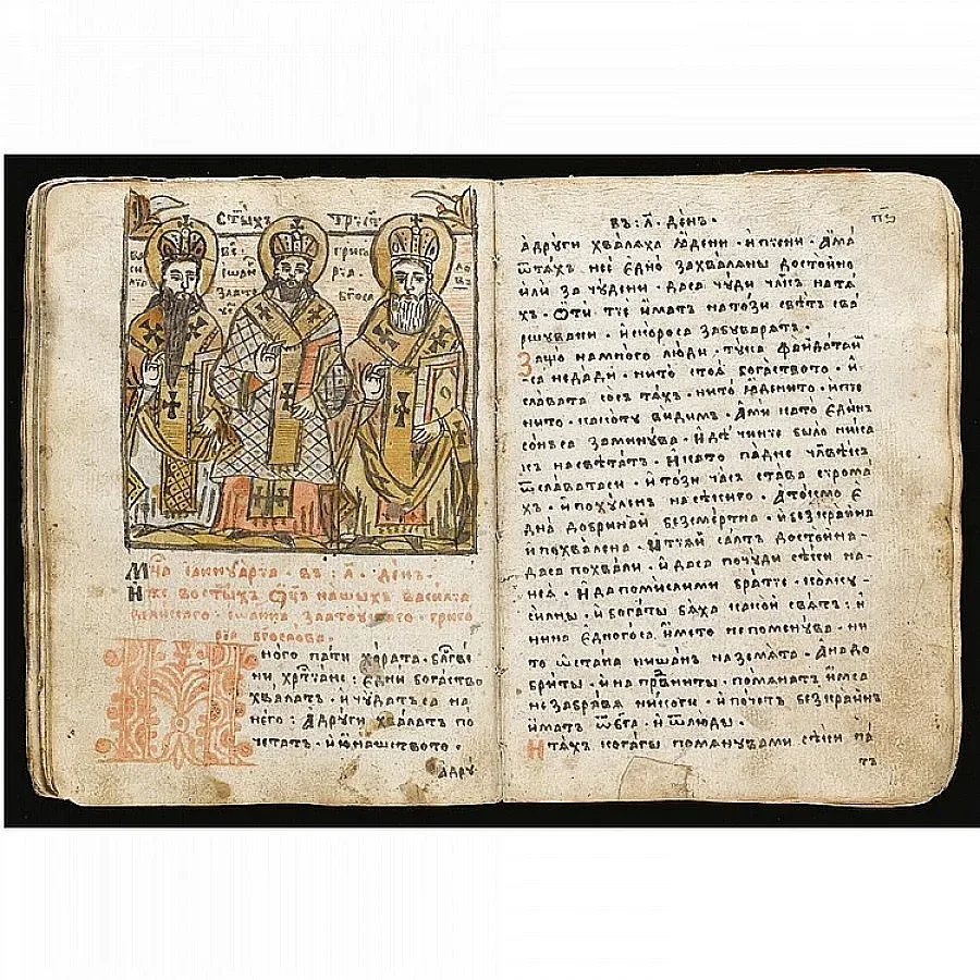 Спасихме от Сотбис уникален дамаскин