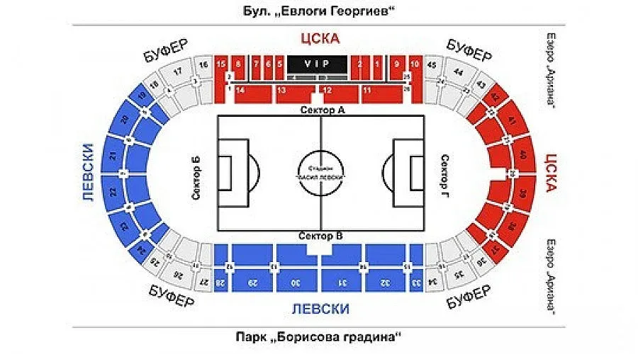 "Левски" пусна билетите за мача с ЦСКА