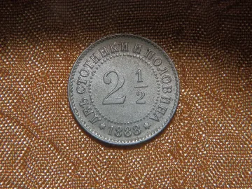 Показват 2,5 стотинки и мярка "една мотика" в Павликени