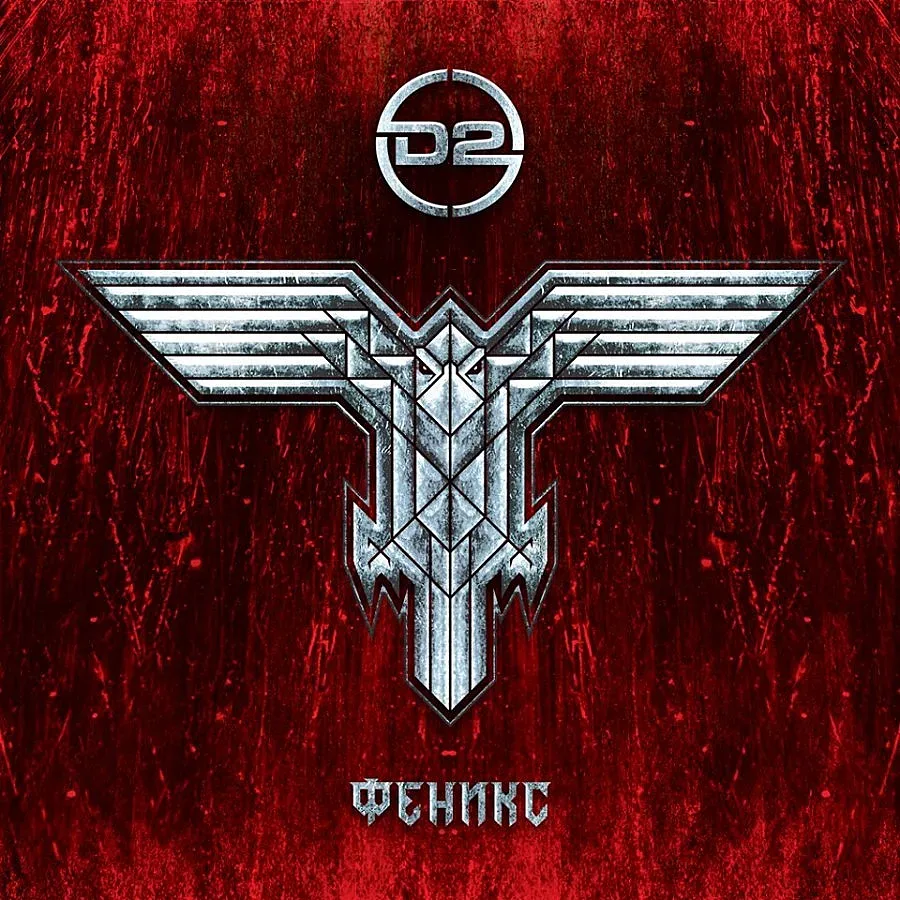 D2 представят новия албум в края на март