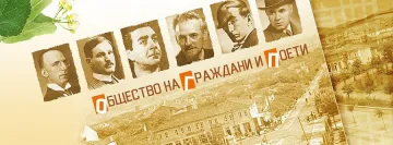 Големите поети в Града на липите оживяват на лента