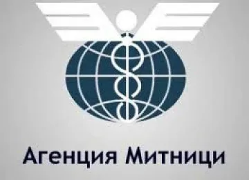 Приеха нов устройствен правилник на Агенция „Митници"