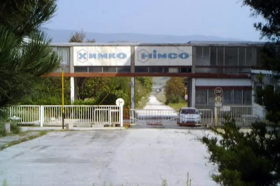 „Химко" е обявен за продажба