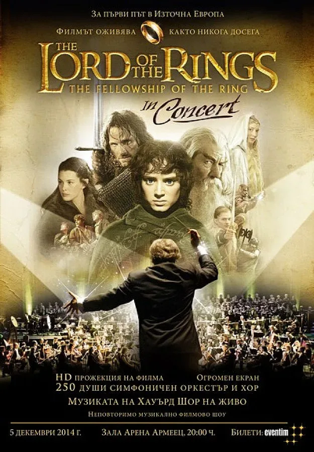 "Властелинът на пръстените" с 250 музиканти на живо