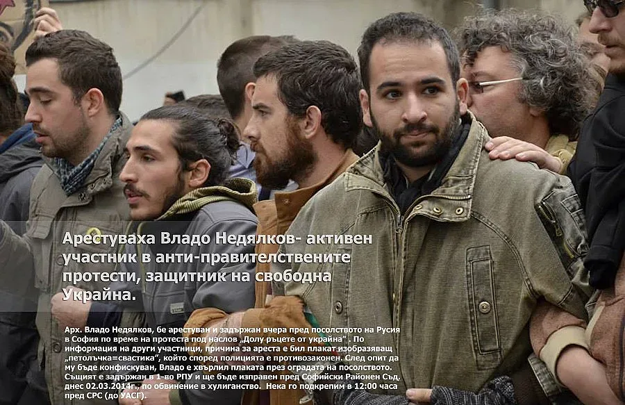 Нови акции в София срещу руска намеса в Украйна