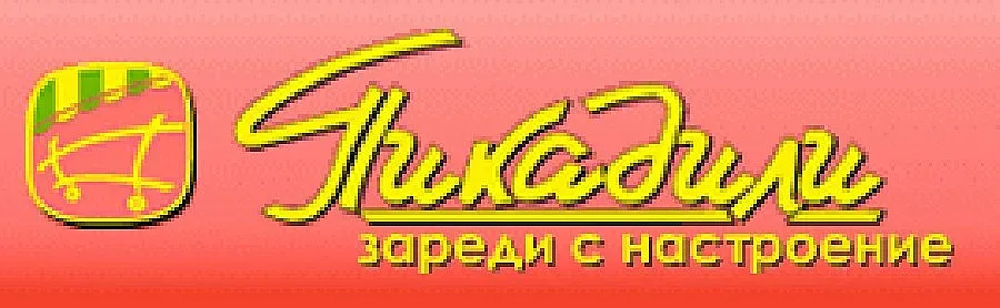 Българи купуват хипермаркети