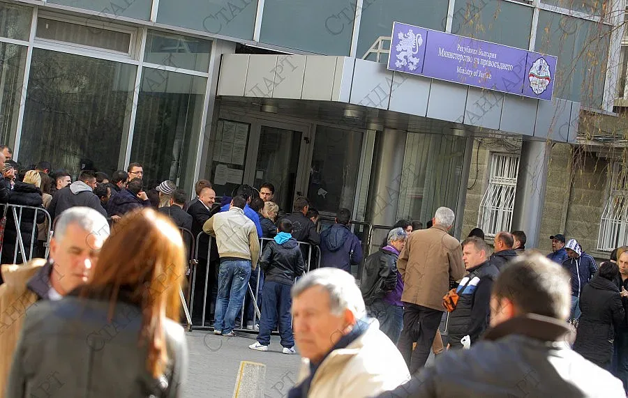 Българи от Македония на протест пред Правосъдното министерство