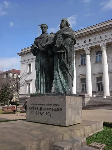 Поругаха паметника на Св. св. Кирил и Методий