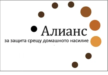 Всяка четвърта жена е жертва на тормоз вкъщи