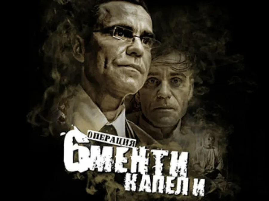 Топят Въргала за стъпкани треви