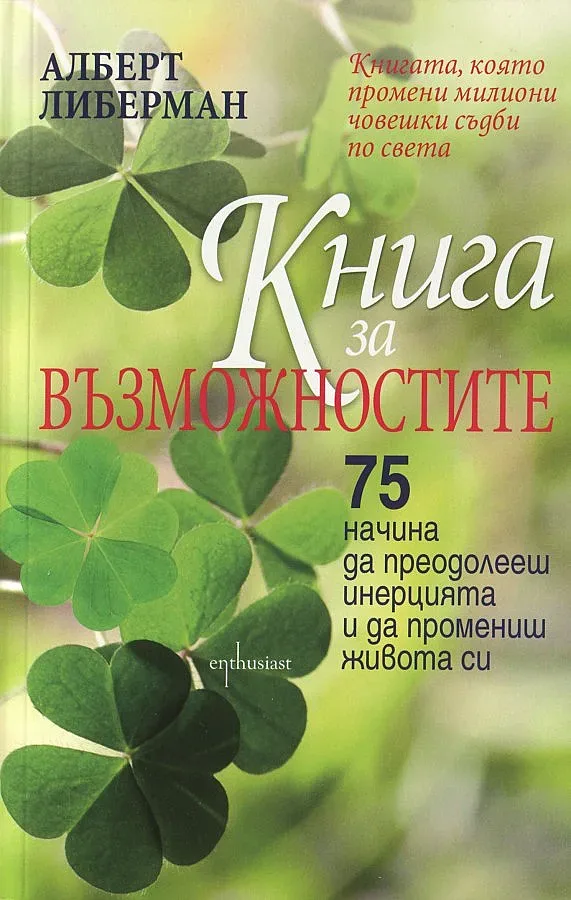 Книгите тази седмица