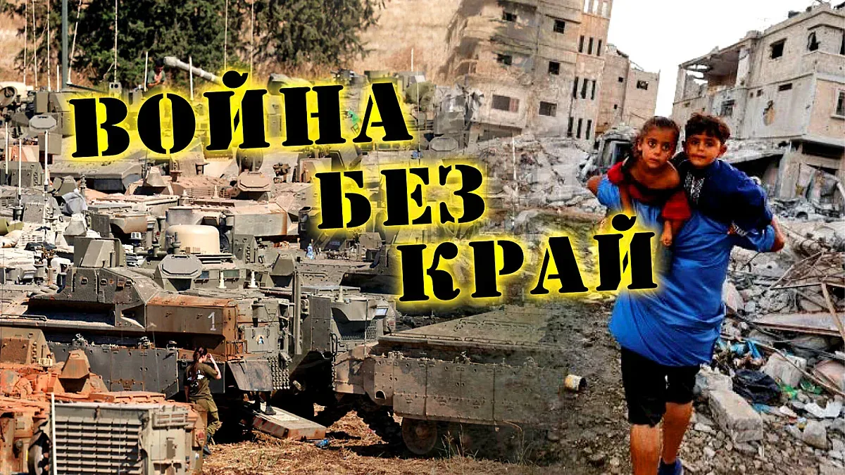 Защо пламна Близкият изток? Истината