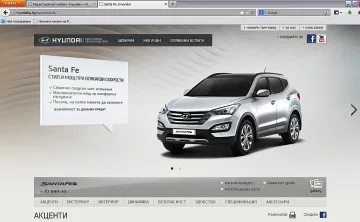 Hyundai с изцяло нов български сайт