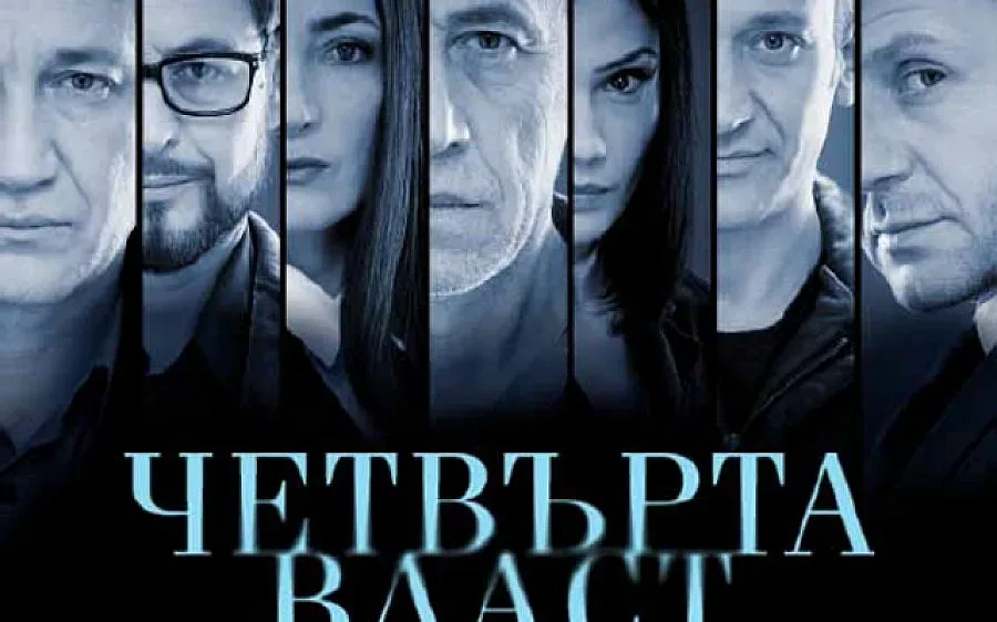 "Четвърта власт" на фестивал в Биариц