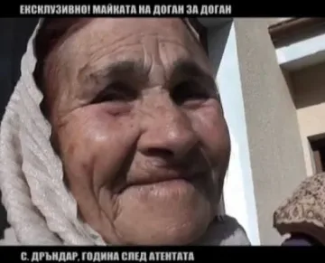 Майката на Доган: Плюят го, защото е Ахмед, а не Иван