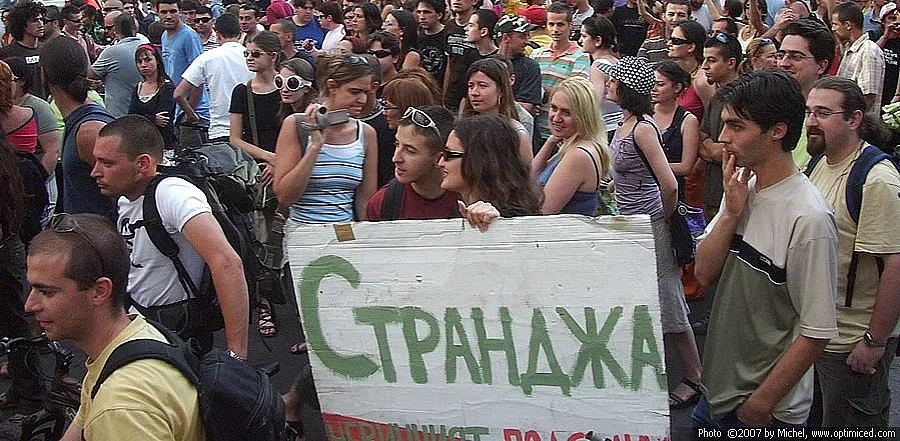 Граждани на протест за Странджа