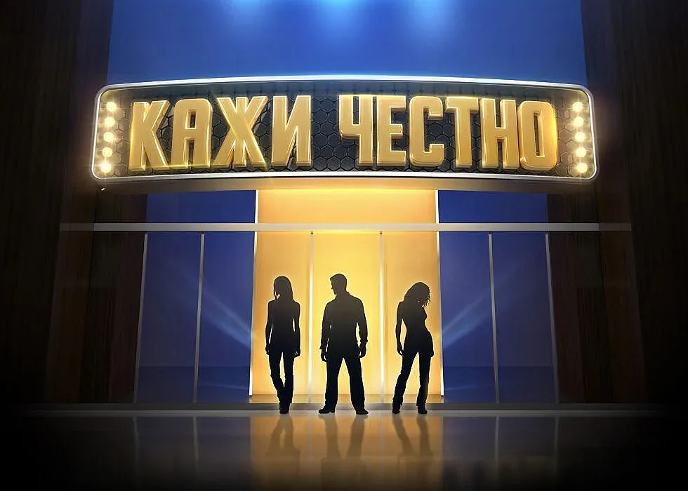 Тръгва шоуто на лъжите. Майка и щерка стават водещи /СНИМКА/