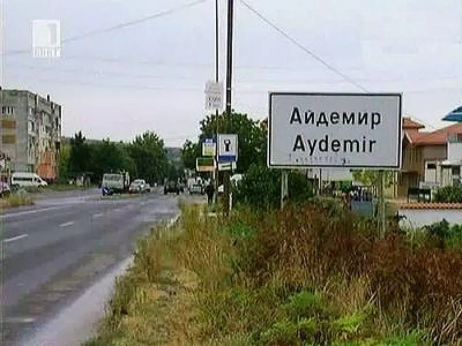 Село Айдемир планира общи проекти със село от Румъния