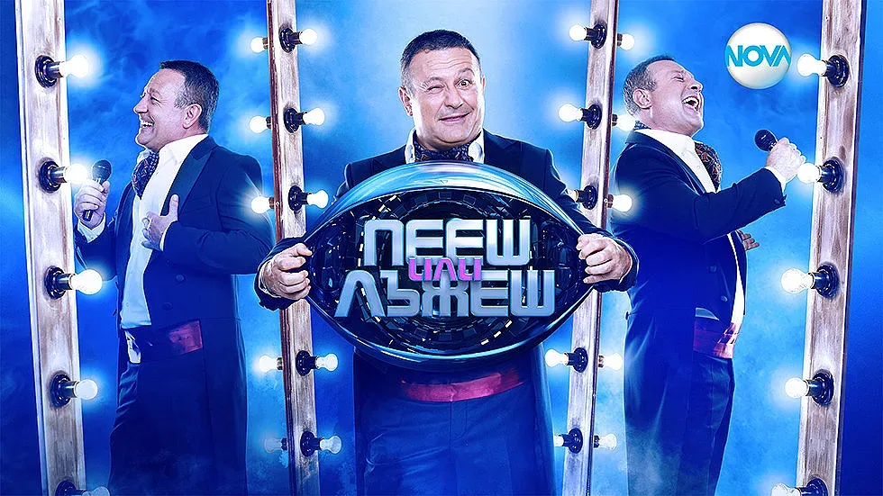 Хит в мрежата! Зрителите на наше риалити ликуват