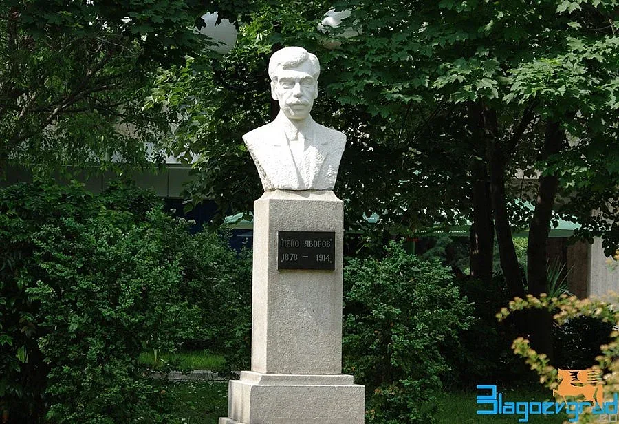 136 години от рождението на Пейо Яворов