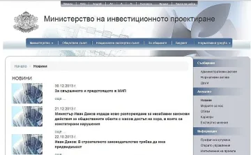 МИП вече със собствен сайт