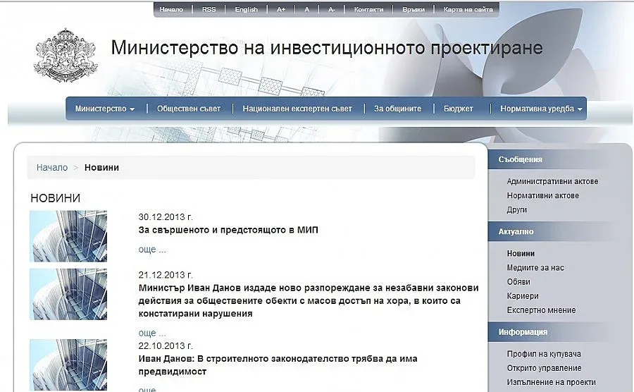 МИП вече със собствен сайт