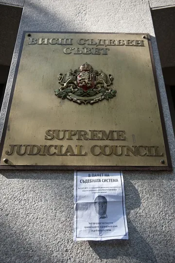 Протест с искане за правова държава пред ВСС