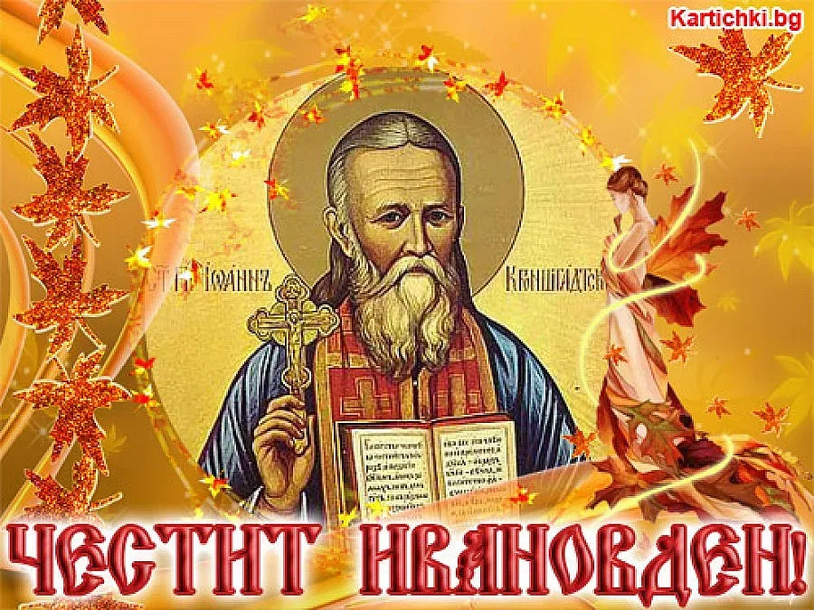 Над 4000 благоевградчани празнуваха Ивановден