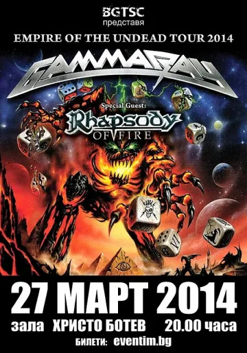 Gamma Ray с 12 песни в новия си албум