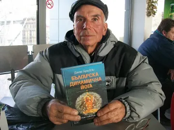 Живеем до 180 г. с българска йога