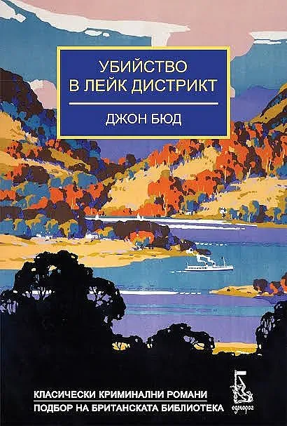 Кримка от Британската библиотека печели нови фенове