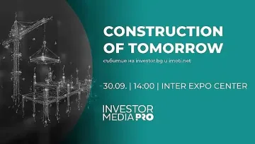 Създаваме градовете на бъдещето днес – с конференцията Construction of Tomorrow