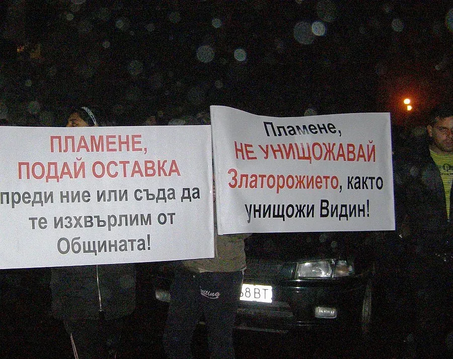 Общинари на купон под обсада във Видин