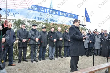 ДПС с възпоменателен митинг в село Могиляне