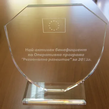 Община Гоце Делчев с награда за спечелени проекти
