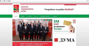 Червените полазиха интернет на Игнажден