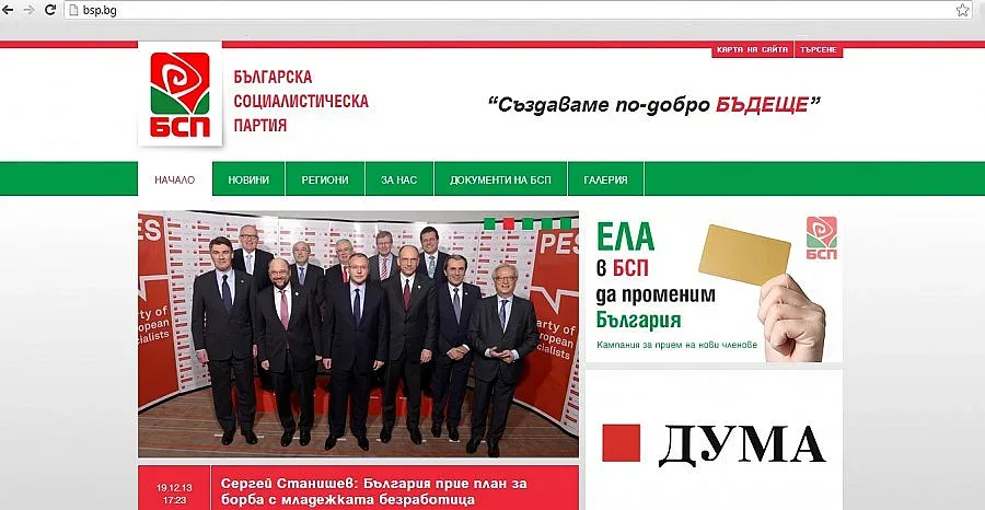 Червените полазиха интернет на Игнажден