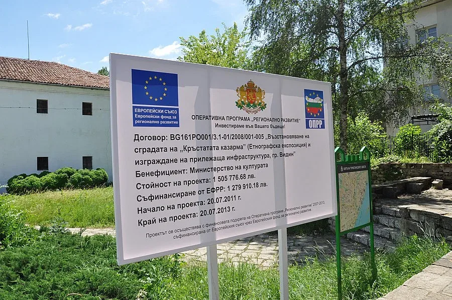 Видин взе от Европа 147 млн. лв.