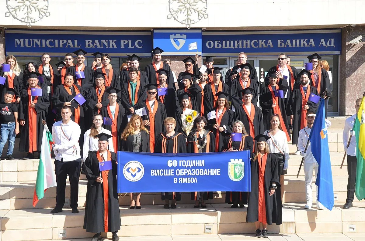 60 години висше образавание в Ямбол
